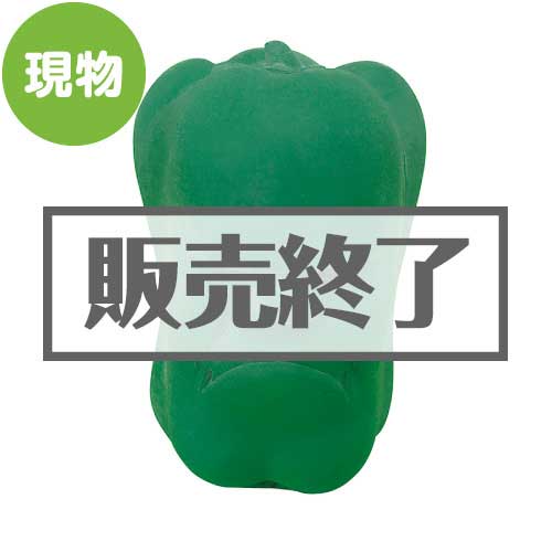 ＜販売終了＞[+d]カオマル（グリーンペッパー）【現物】