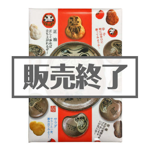 ＜販売終了＞人生七転び八起き だるませんべい【現物】