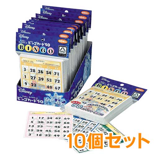 ＜販売終了＞ディズニーキャラクターズ　ビンゴカード50  10個セット【現物】