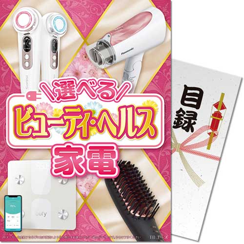 【パネもく！】選べる！ビューティ・ヘルス家電　TBコース