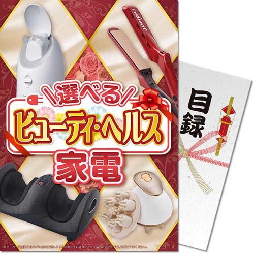 【パネもく！】選べる！ビューティ・ヘルス家電　TEコース