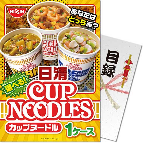 【パネもく！】選べる！日清カップヌードル 1ケース