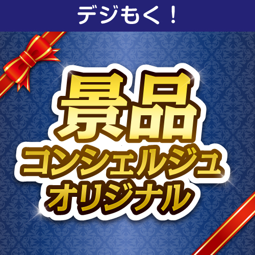 ＜お見積り限定＞【デジもく！】4615 エアリーフライヤーミニ