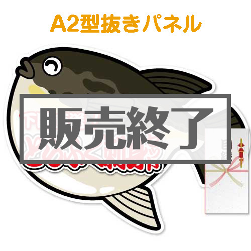 下関直送！とらふぐ刺身セット