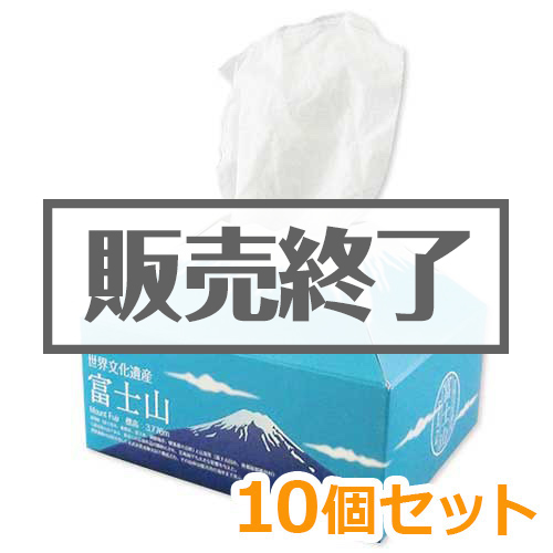 ＜販売終了＞富士山ティッシュ10個セット【現物】