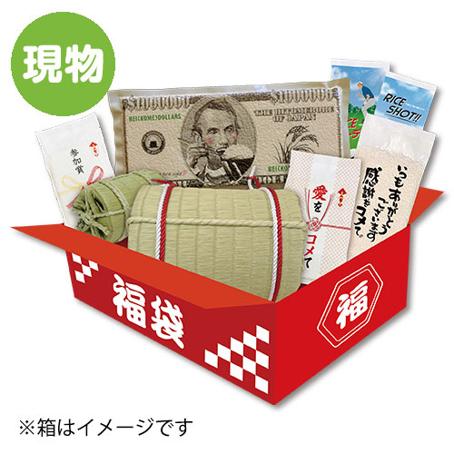 ＜販売終了＞2021年景品パーク福袋「銀の福袋」【現物】