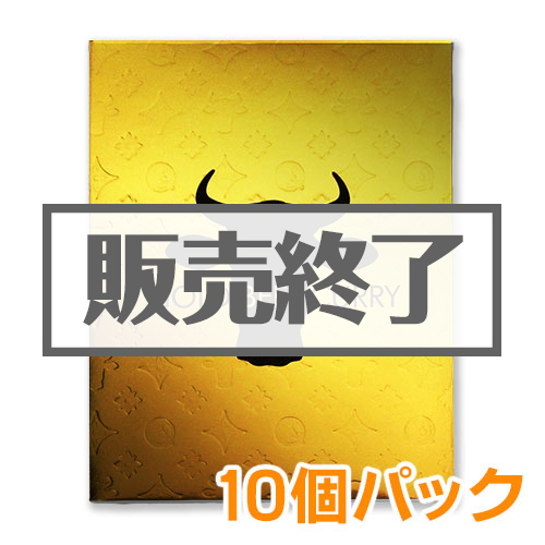＜販売終了＞ゴールドビーフカレー10個パック【現物】