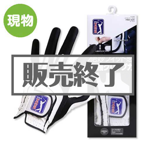＜販売終了＞US PGA TOURフリーサイズゴルフグローブ（黒）【現物】