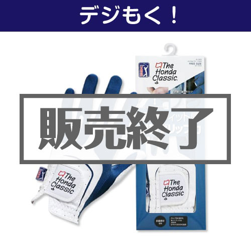 ＜販売終了＞【デジもく！】US PGA TOURフリーサイズゴルフグローブ（青）[当日メール納品可・送料無し]