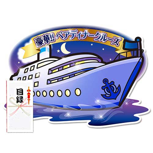 ＜販売終了＞【パネもく！】豪華ディナークルージングペアチケット（A2型抜きパネル付）[送料無料・当日出荷可]