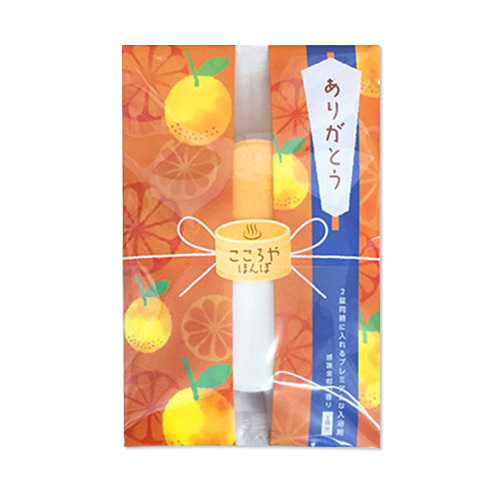 入浴剤こころやほんぽ「ありがとう」【現物】