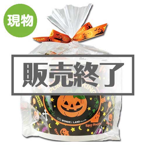 ＜販売終了＞ハロウィンビッグカップ【現物】