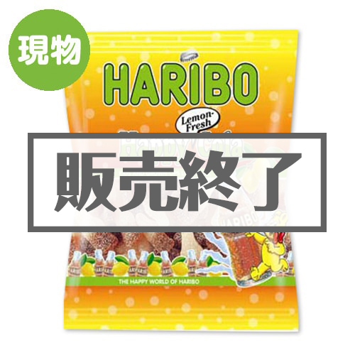 ＜販売終了＞ハリボー フレッシュコーラ10個セット【現物】