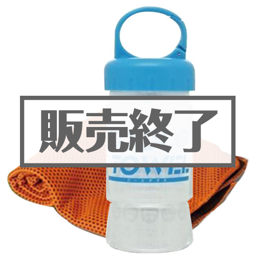 ＜販売終了＞クールタオル【現物】