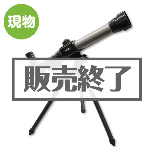 ＜販売終了＞天体望遠鏡　STAR　SEEKER【現物】