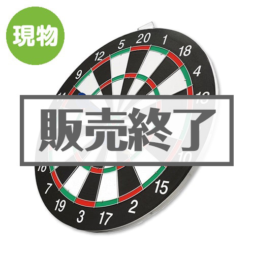 ＜販売終了＞ブレイブショットハードダーツボードセット【現物】