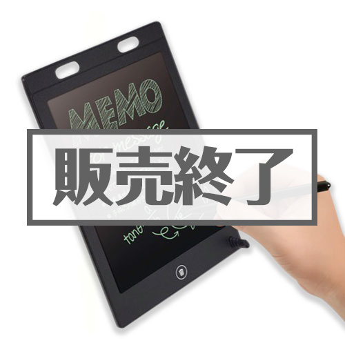 ＜販売終了＞ロック機能付電子メモパット【現物】
