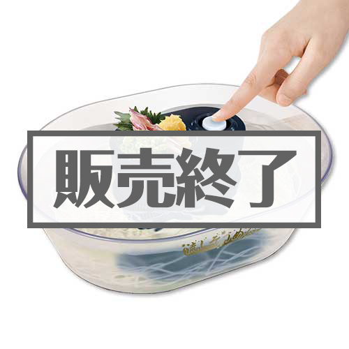 ＜販売終了＞ちょこっと流しそうめん器【現物】