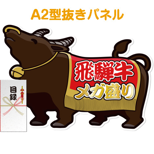 飛騨牛ももステーキ