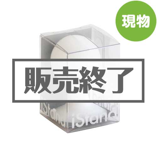 ＜販売終了＞IDEA iPhone用スタンド iStand【現物】