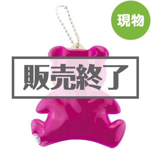 ＜販売終了＞IDEA LEDライト付きリフレクター【現物】