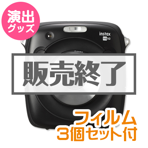 ＜販売終了＞チェキスクエアフィルムセット【現物】