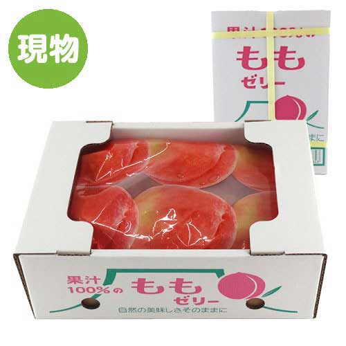 ＜販売終了＞【賞味期限間近のため特価！】果汁100％ももゼリー【現物】
