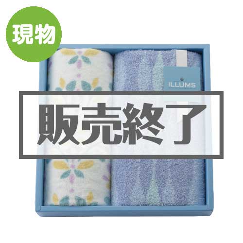 ＜販売終了＞ILLUMS（イルムス）タオルセット【現物】