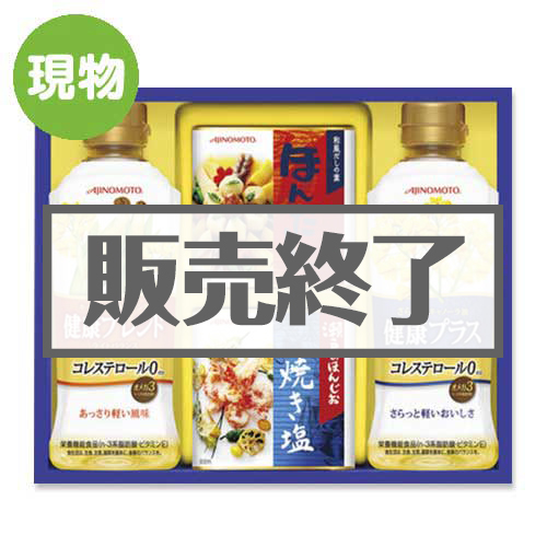 ＜販売終了＞味の素バラエティ調味料ギフト【現物】