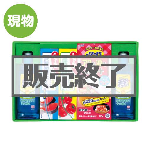 ＜販売終了＞ライオン キッチンセット【現物】