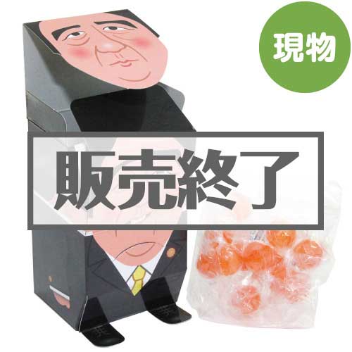 ＜販売終了＞アメ（飴）ノミクス【現物】