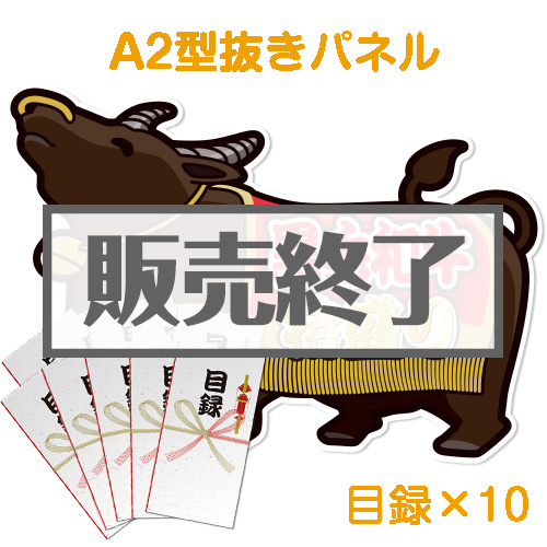 ＜販売終了＞【目録10名様向け】黒毛和牛特盛り！（1kg×10/計10kg）（A2型抜きパネル付）