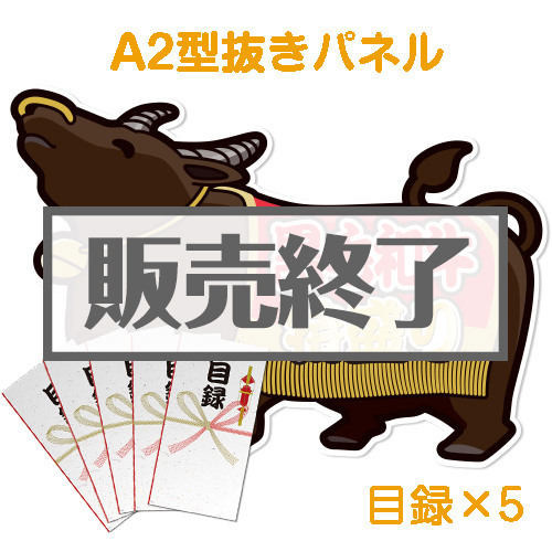 ＜販売終了＞【目録5名様向け】黒毛和牛特盛り！（1kg×5/計5kg）（A2型抜きパネル付）