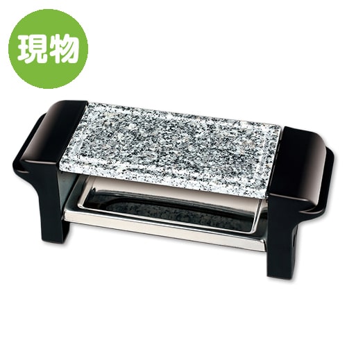 ＜販売終了＞石焼肉グリル【現物】