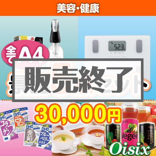 ＜販売終了＞【楽々まとめ買い景品セット：当選者5名様向け】美容・健康 5点セット