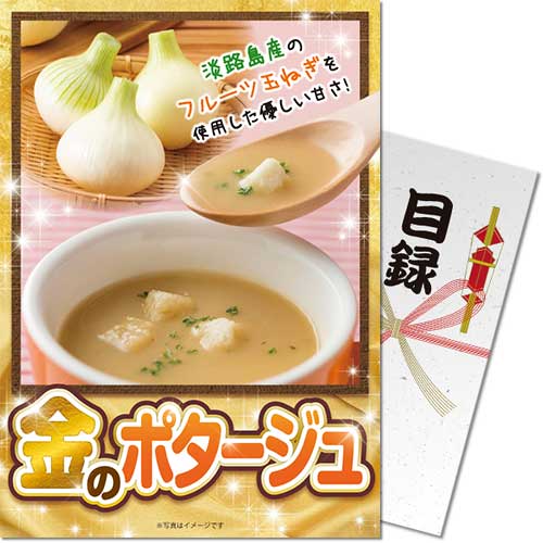 【パネもく！】金のポタージュ12食入り