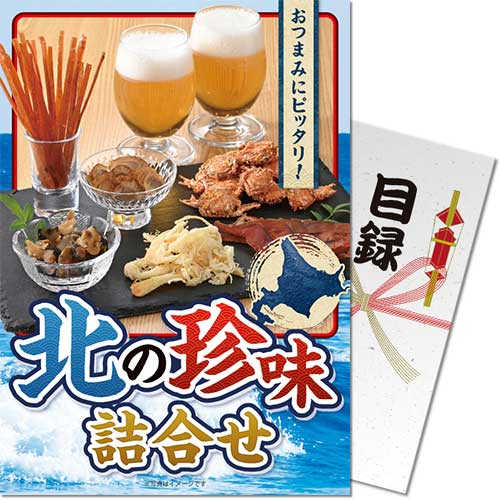【パネもく！】北の珍味詰合せ
