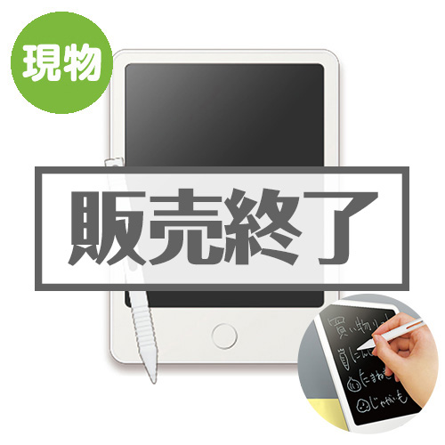 ＜販売終了＞デジタルメモパッド【現物】