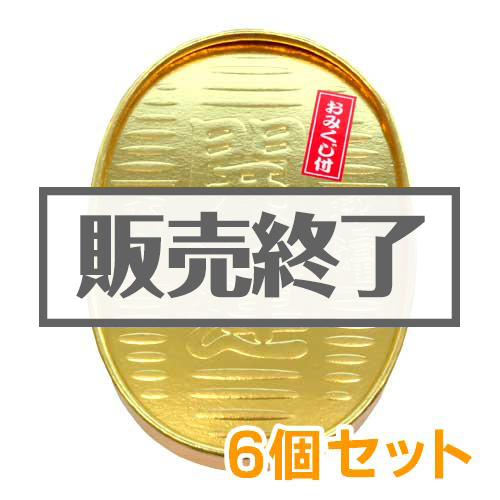 ＜販売終了＞開運小判ティッシュ（おみくじ付）6個セット【現物】