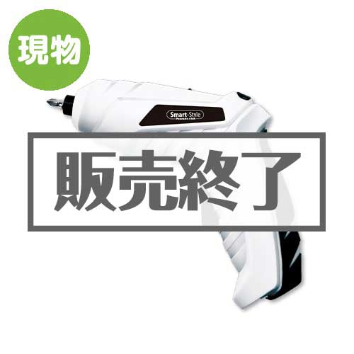 ＜販売終了＞4.8Vハンディドライバー46点セット【現物】