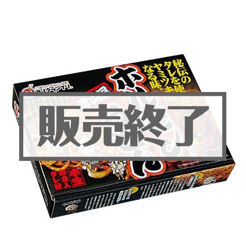 ＜販売終了＞【賞味期限2020/5/13のため特価！】津山風ホルモンうどん　4食入り【現物】