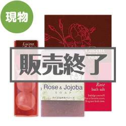 ＜販売終了＞生活の木 オリジナルバスギフトセット（ローズ）【現物】