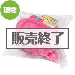 ＜販売終了＞ココロコロコロ（ピンクドック）【現物】