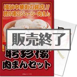現物-商品メイン画像