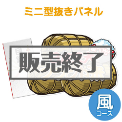 ＜販売終了＞【パネもく！】三大ブランド米・食べくらべセット 風コース（ミニ型抜きパネル付）