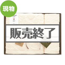 ＜販売終了＞今治エコリーフ タオルセット【現物】