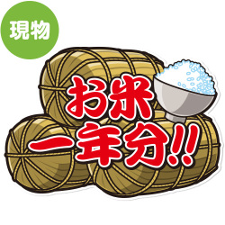 特大！型抜き 牛【演出用パネル】