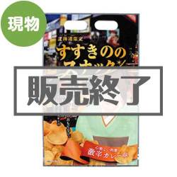 ＜販売終了＞北海道限定!?すすきののスナック 激辛カレー味【現物】