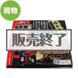 ＜販売終了＞横手やきそば5食入り【現物】