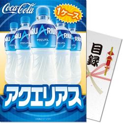 アクエリアス 500mlPET 1ケース！